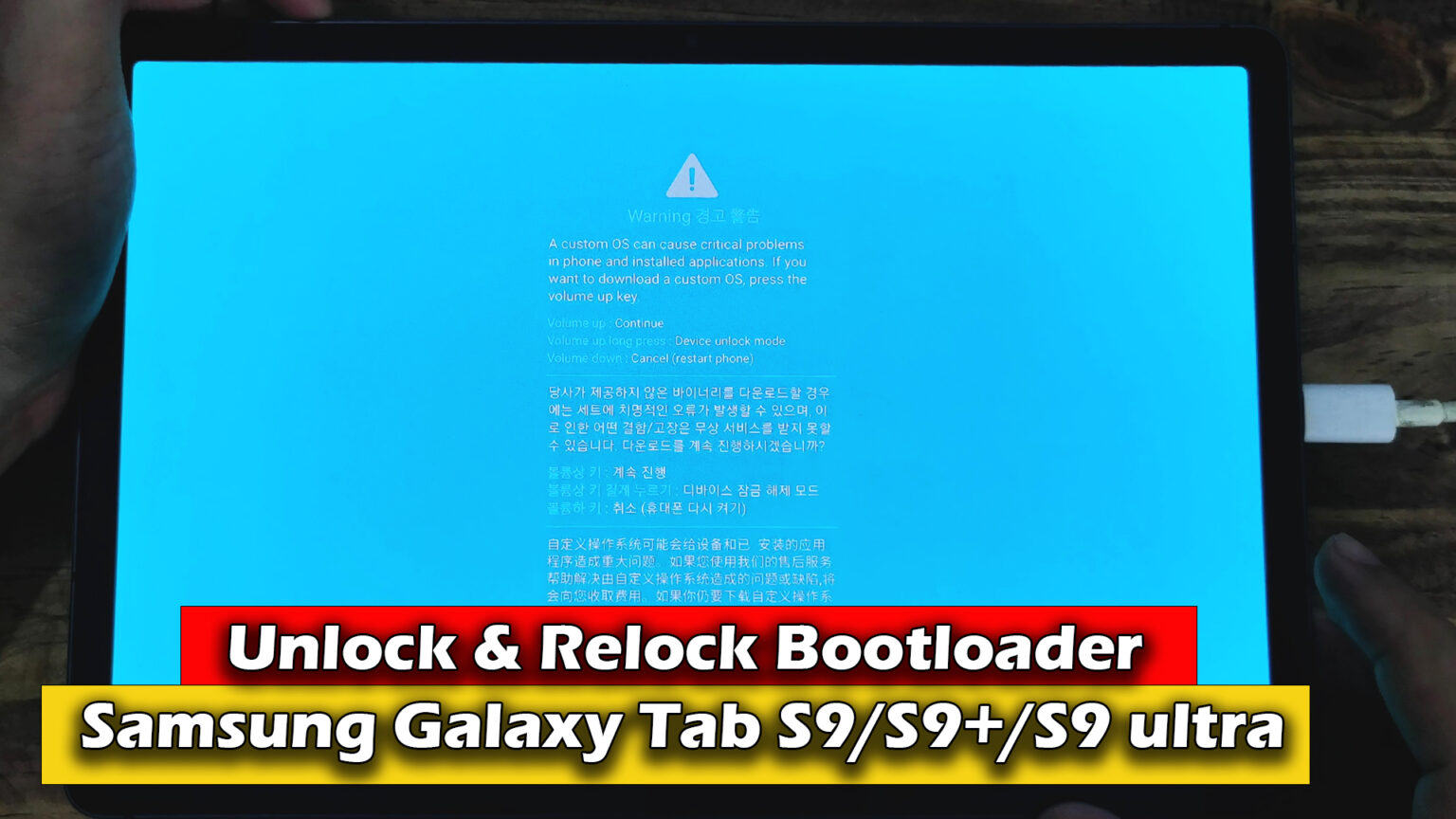 Samsung Galaxy Tab S9s9s9 Ultra Unlock And Relock Bootloader Ictfix 1433